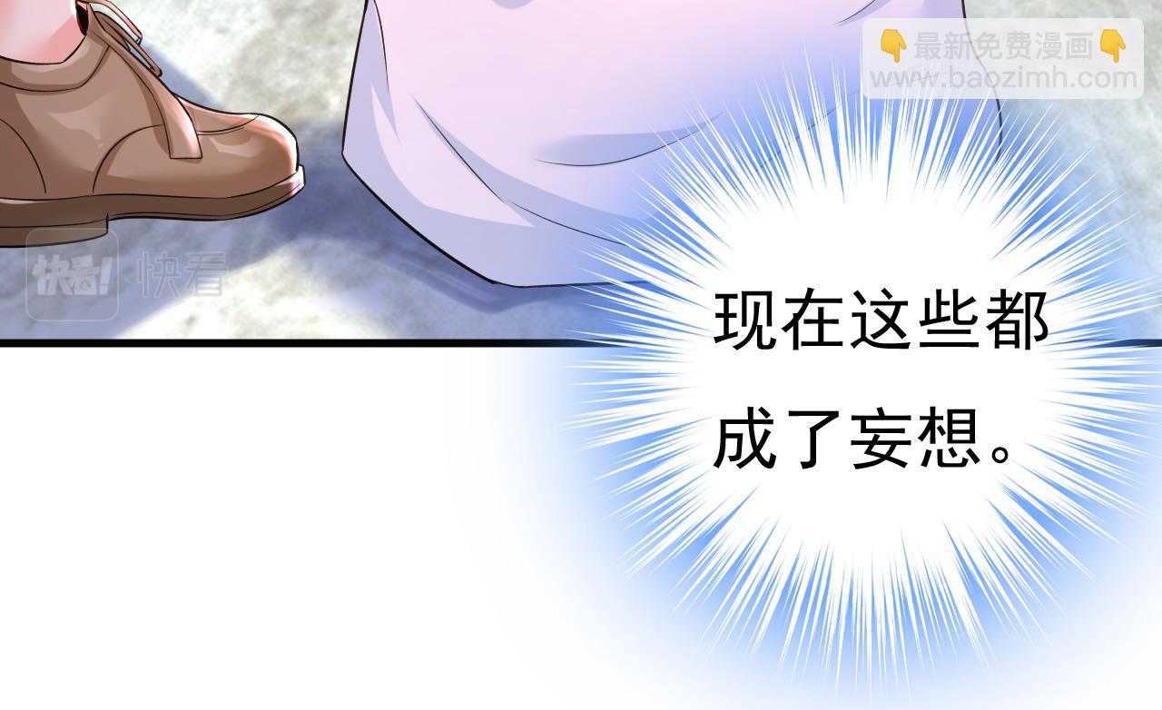 🍲总裁在上 第453话 她在，我的胃就好了 第17页