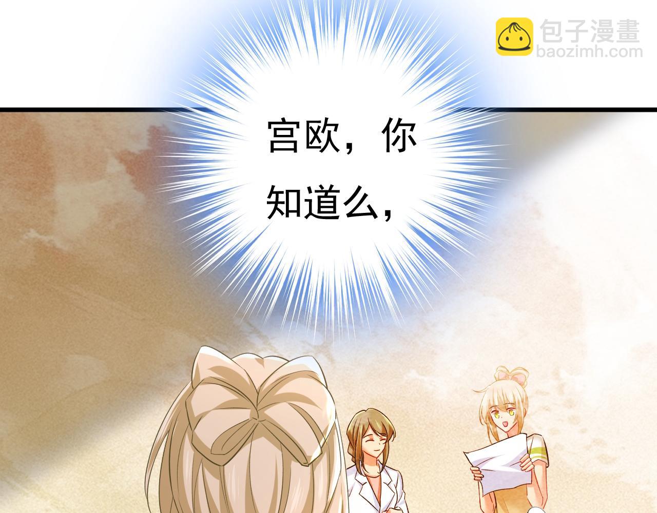 🍲总裁在上 第453话 她在，我的胃就好了 第20页