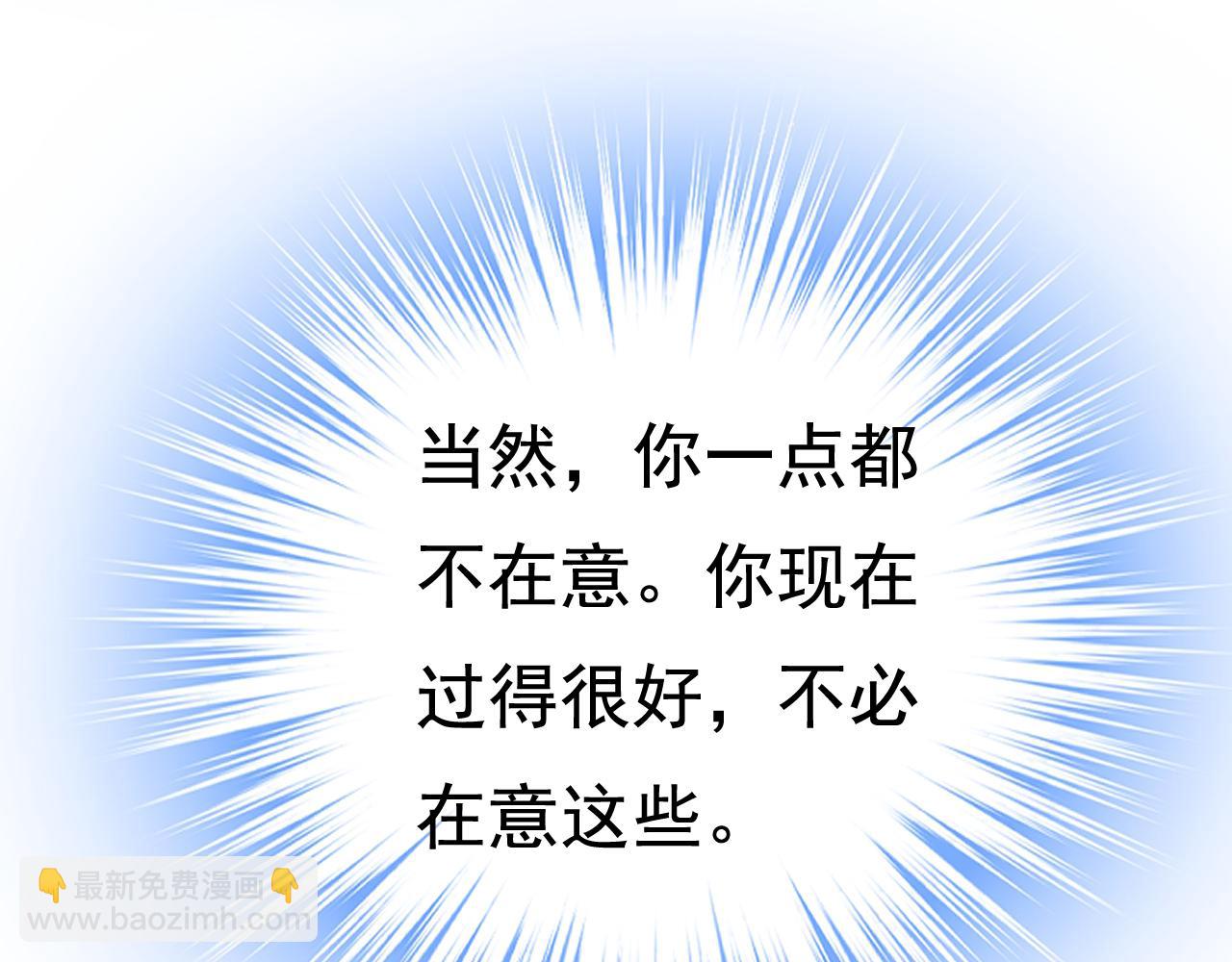 🍲总裁在上 第453话 她在，我的胃就好了 第23页