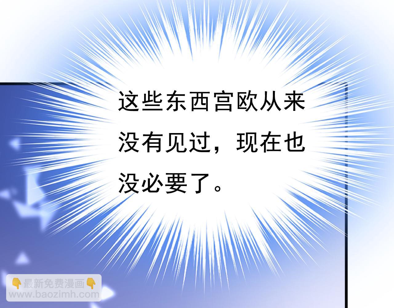🍲总裁在上 第453话 她在，我的胃就好了 第25页