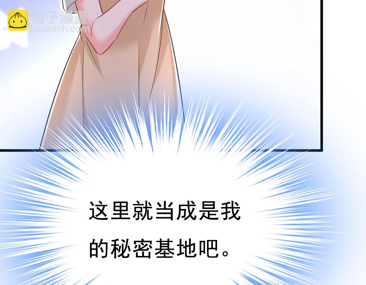 🍲总裁在上 第453话 她在，我的胃就好了 第27页
