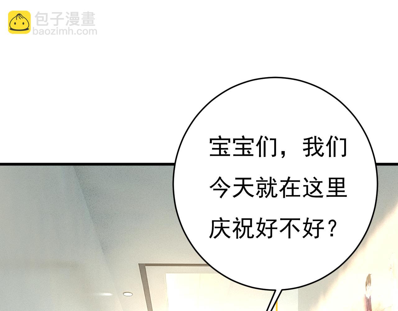 🍲总裁在上 第453话 她在，我的胃就好了 第29页