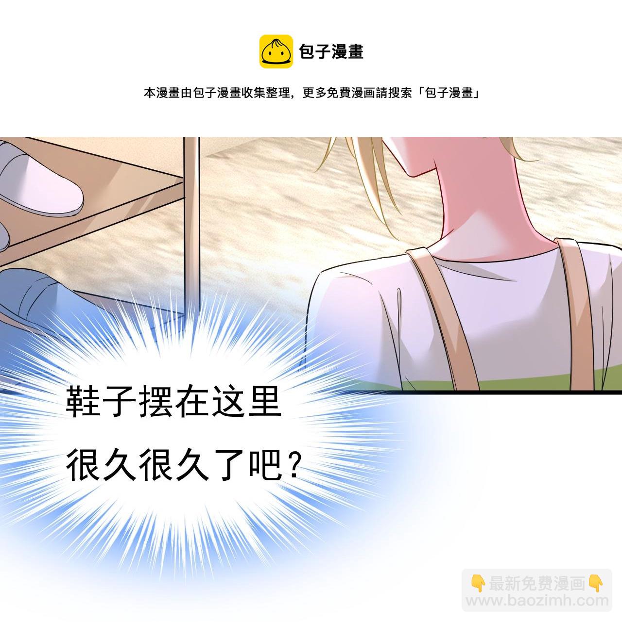 🍲总裁在上 第453话 她在，我的胃就好了 第4页