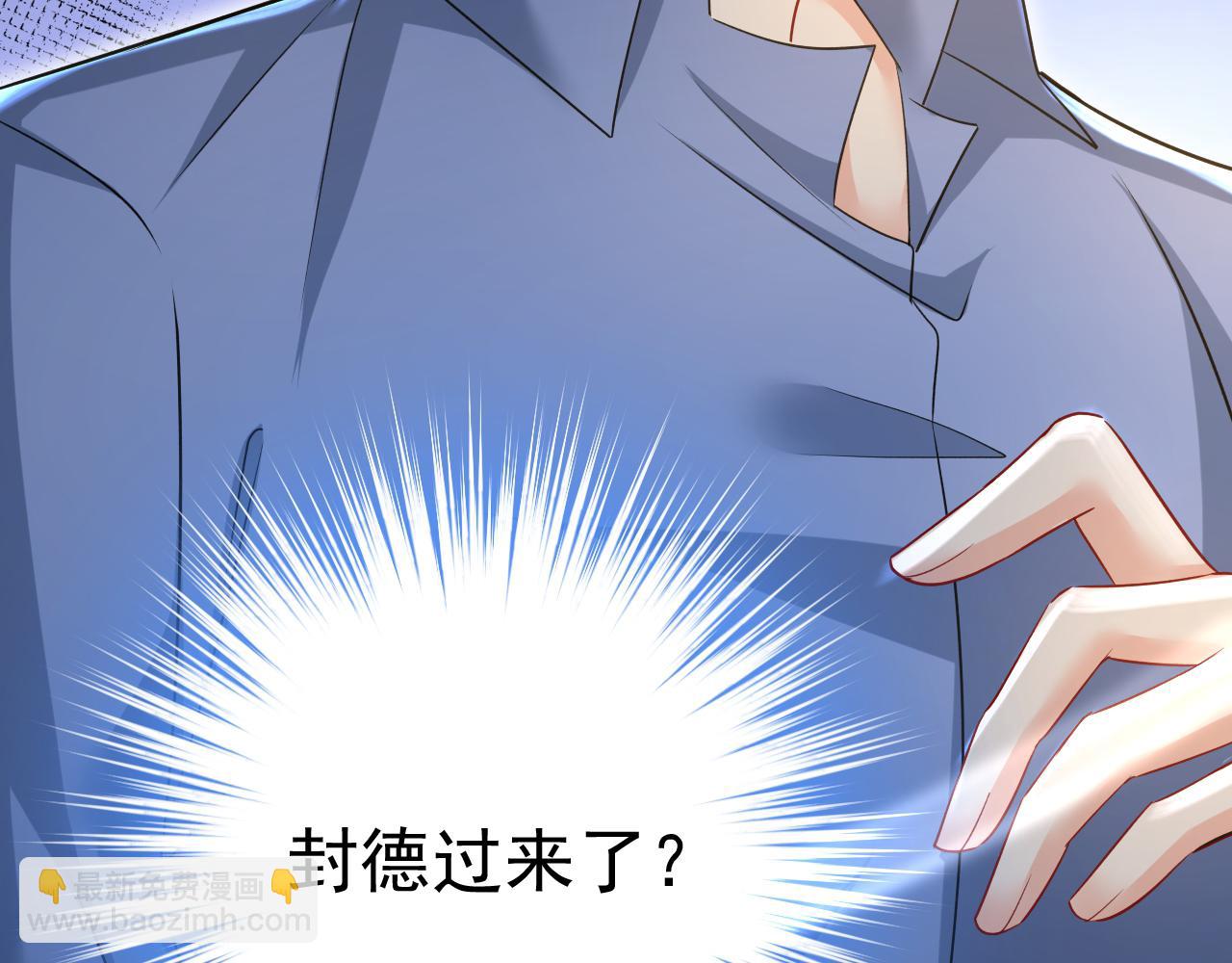 🍲总裁在上 第453话 她在，我的胃就好了 第43页