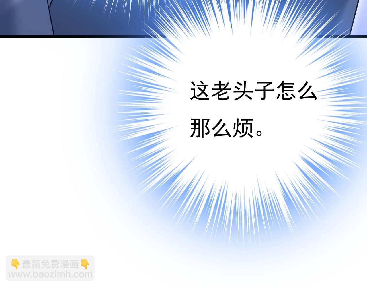 🍲总裁在上 第453话 她在，我的胃就好了 第45页