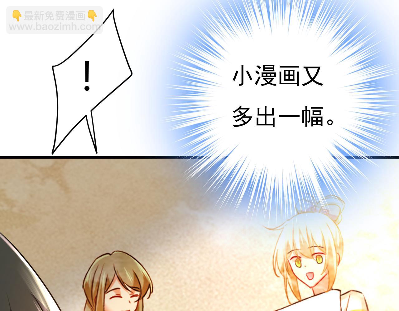 🍲总裁在上 第453话 她在，我的胃就好了 第50页