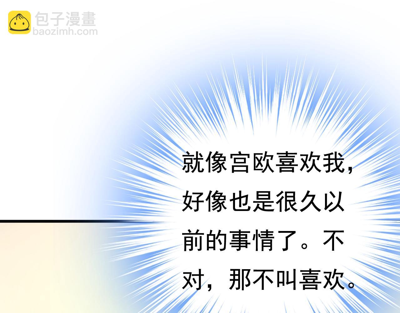🍲总裁在上 第453话 她在，我的胃就好了 第6页