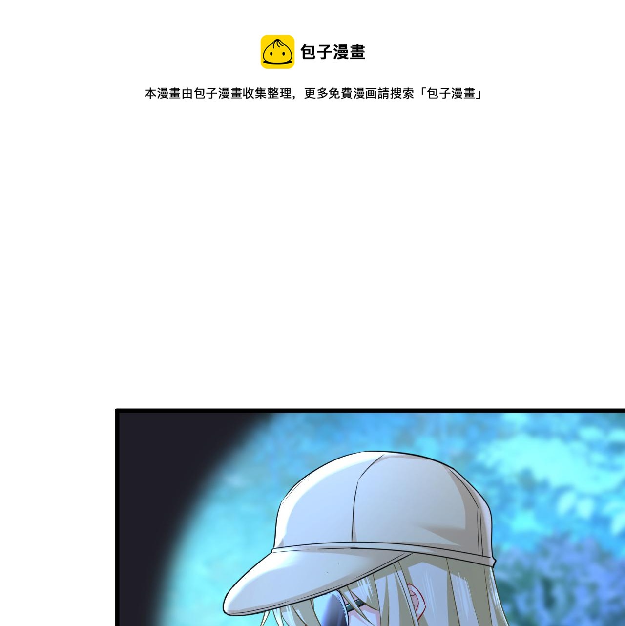 🍲总裁在上 第455话 时小念摔倒了？！ 第1页