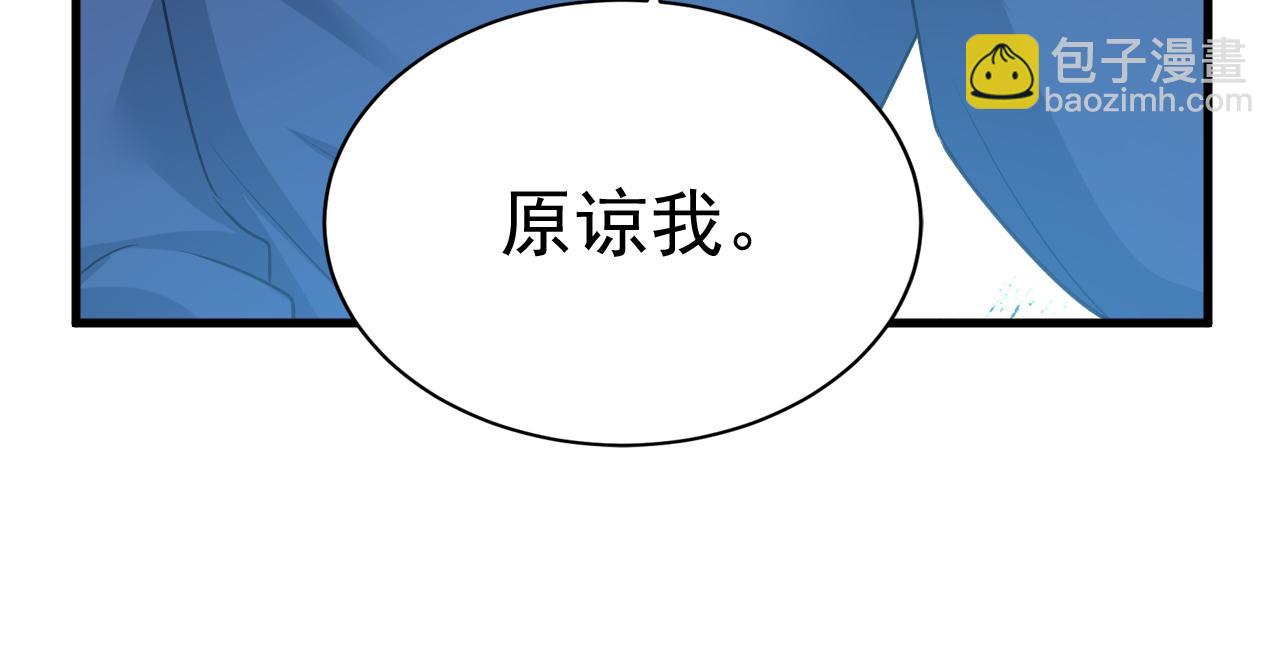 🍲总裁在上 第455话 时小念摔倒了？！ 第32页