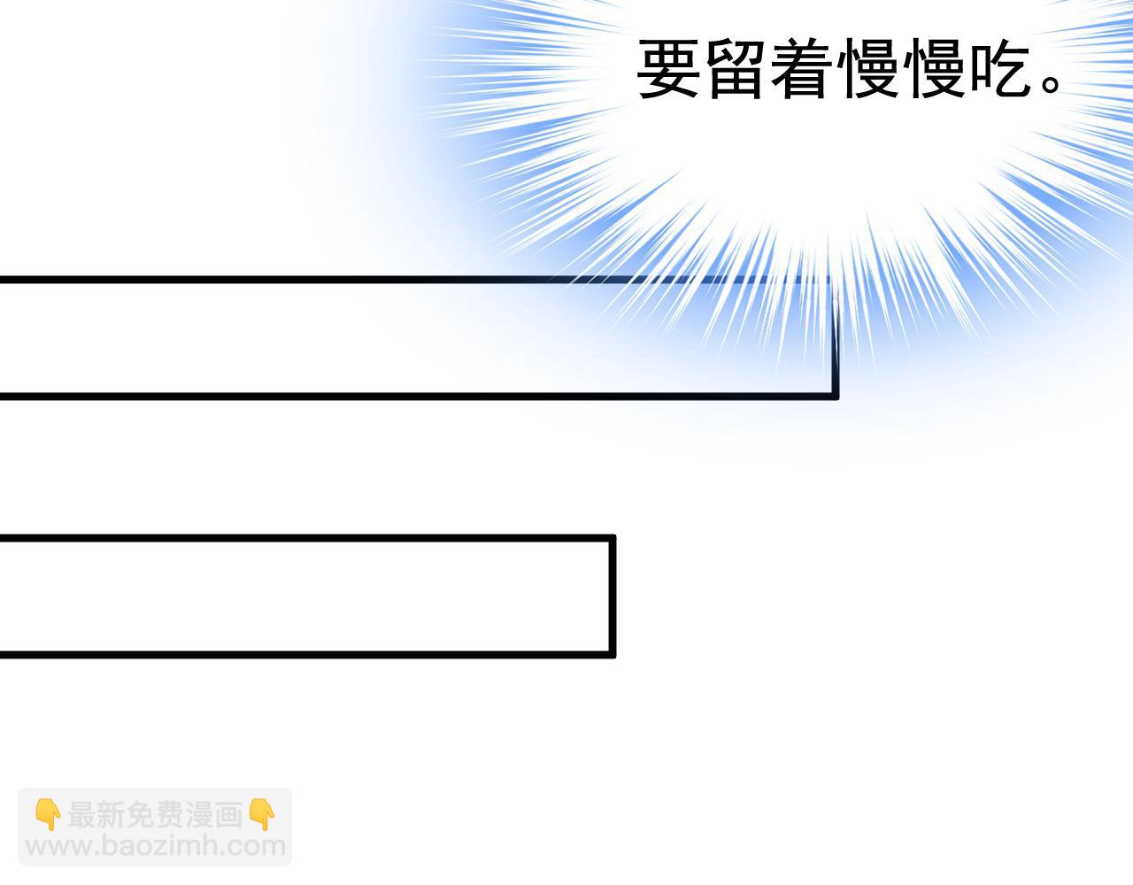 🍲总裁在上 第455话 时小念摔倒了？！ 第50页