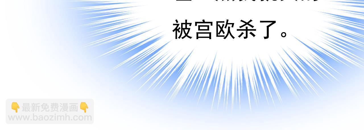 🍲总裁在上 第457话 必须给他治病！ 第19页