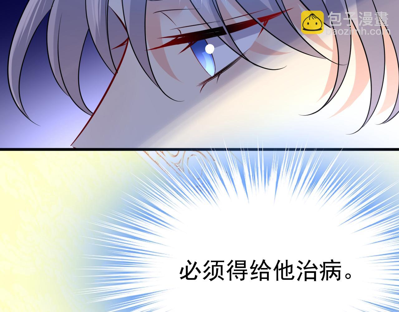 🍲总裁在上 第457话 必须给他治病！ 第21页