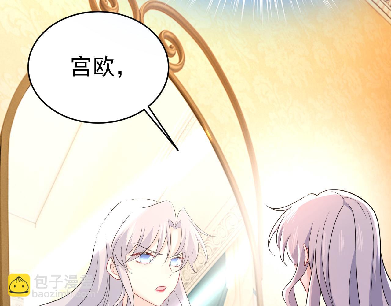 🍲总裁在上 第457话 必须给他治病！ 第23页