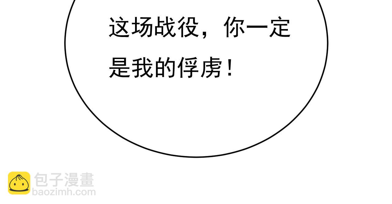 🍲总裁在上 第457话 必须给他治病！ 第26页