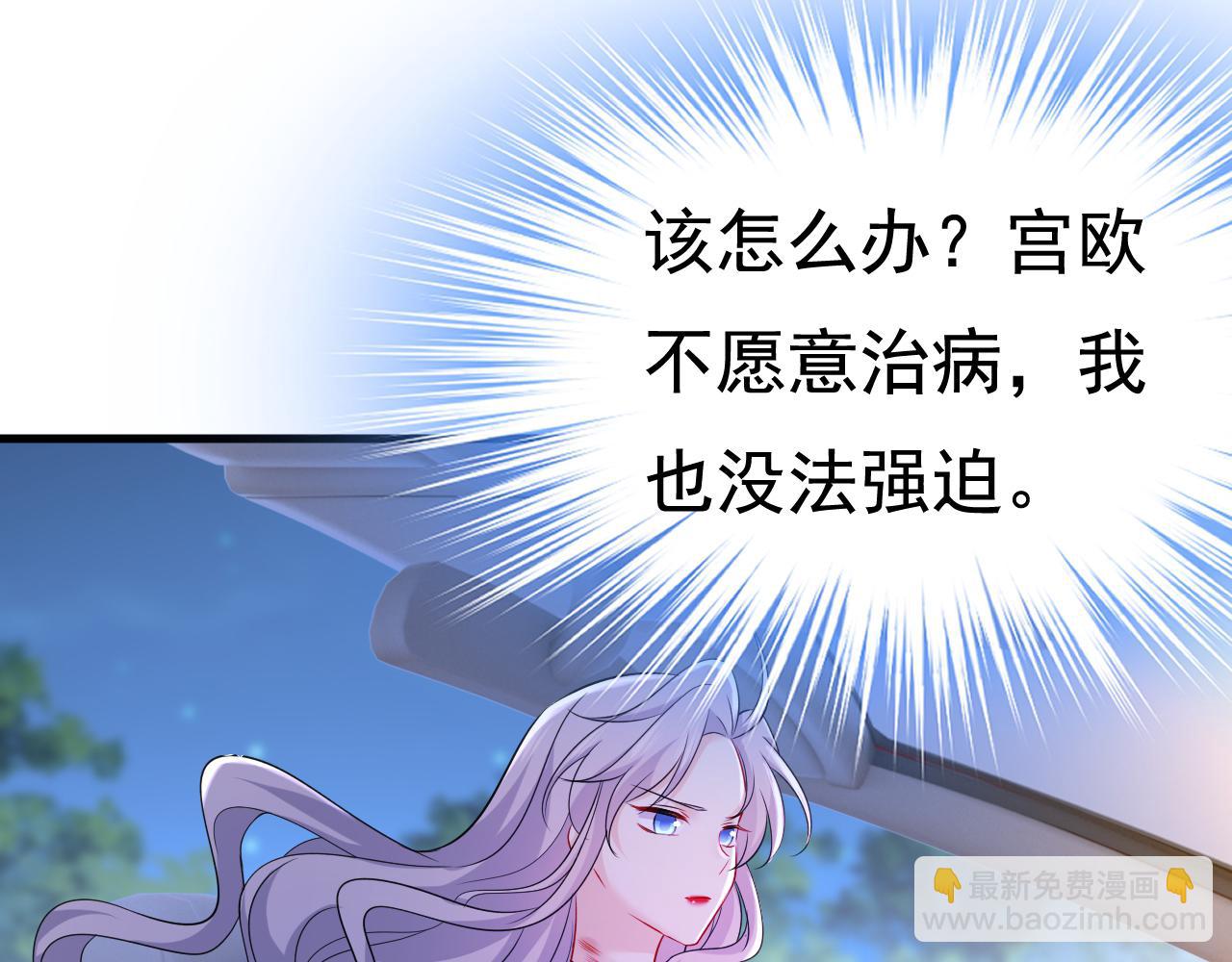 🍲总裁在上 第457话 必须给他治病！ 第28页