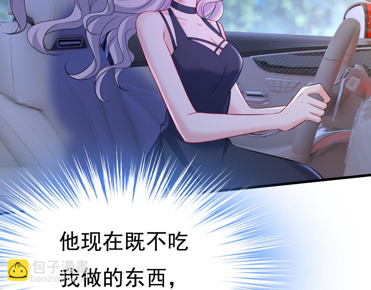 🍲总裁在上 第457话 必须给他治病！ 第29页