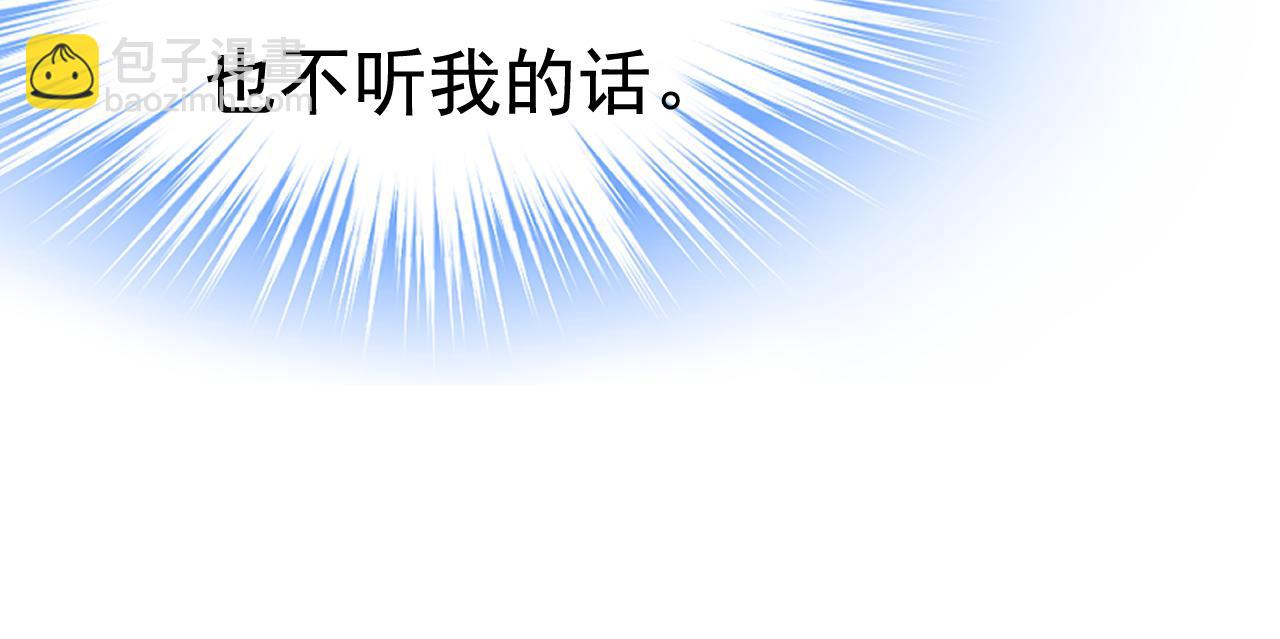 🍲总裁在上 第457话 必须给他治病！ 第30页