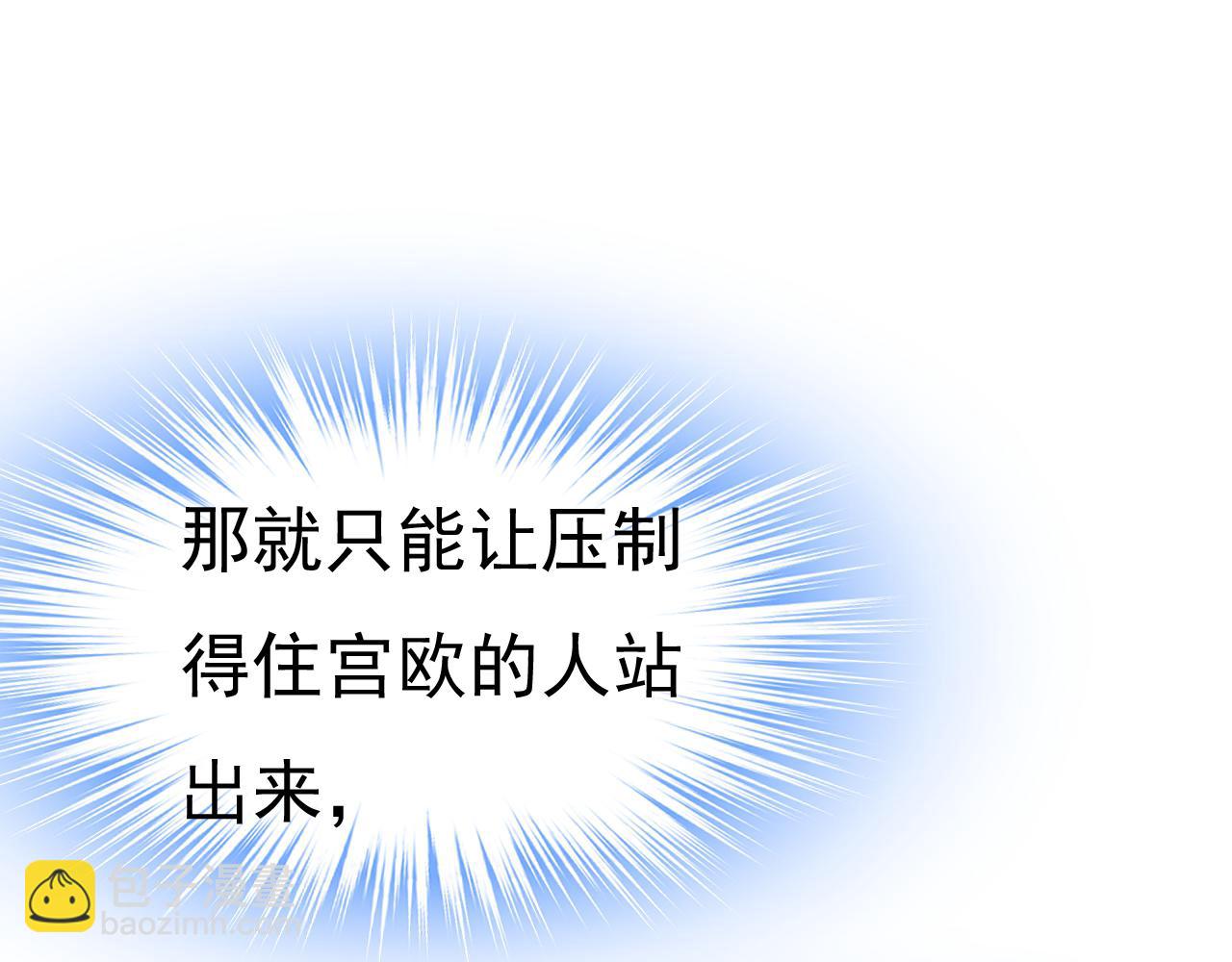 🍲总裁在上 第457话 必须给他治病！ 第31页