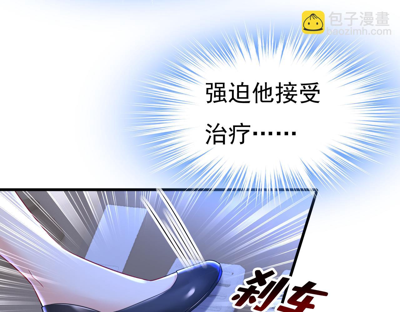 🍲总裁在上 第457话 必须给他治病！ 第32页