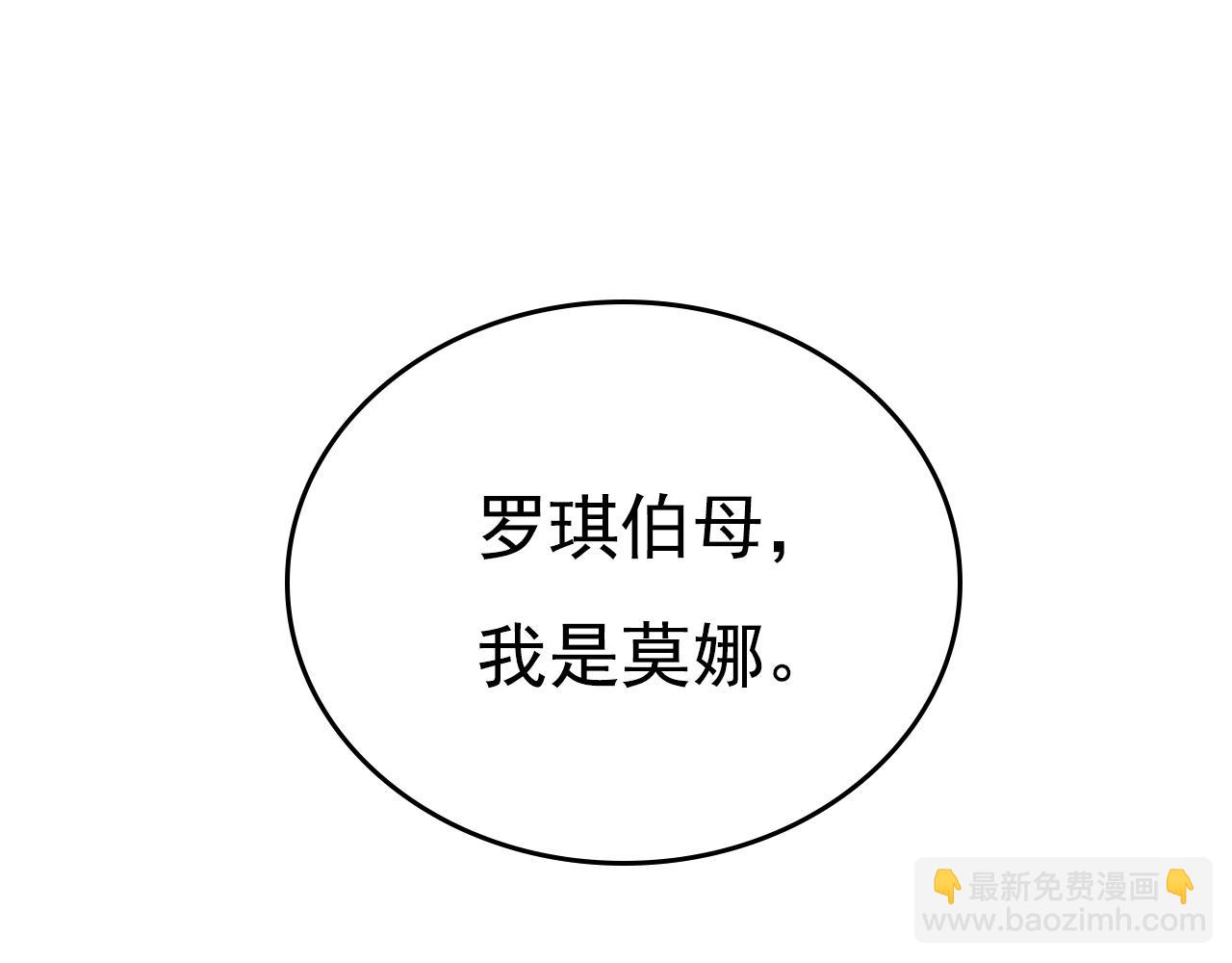 🍲总裁在上 第457话 必须给他治病！ 第37页