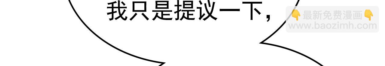🍲总裁在上 第457话 必须给他治病！ 第39页