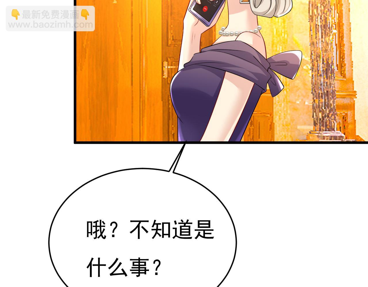 🍲总裁在上 第457话 必须给他治病！ 第41页
