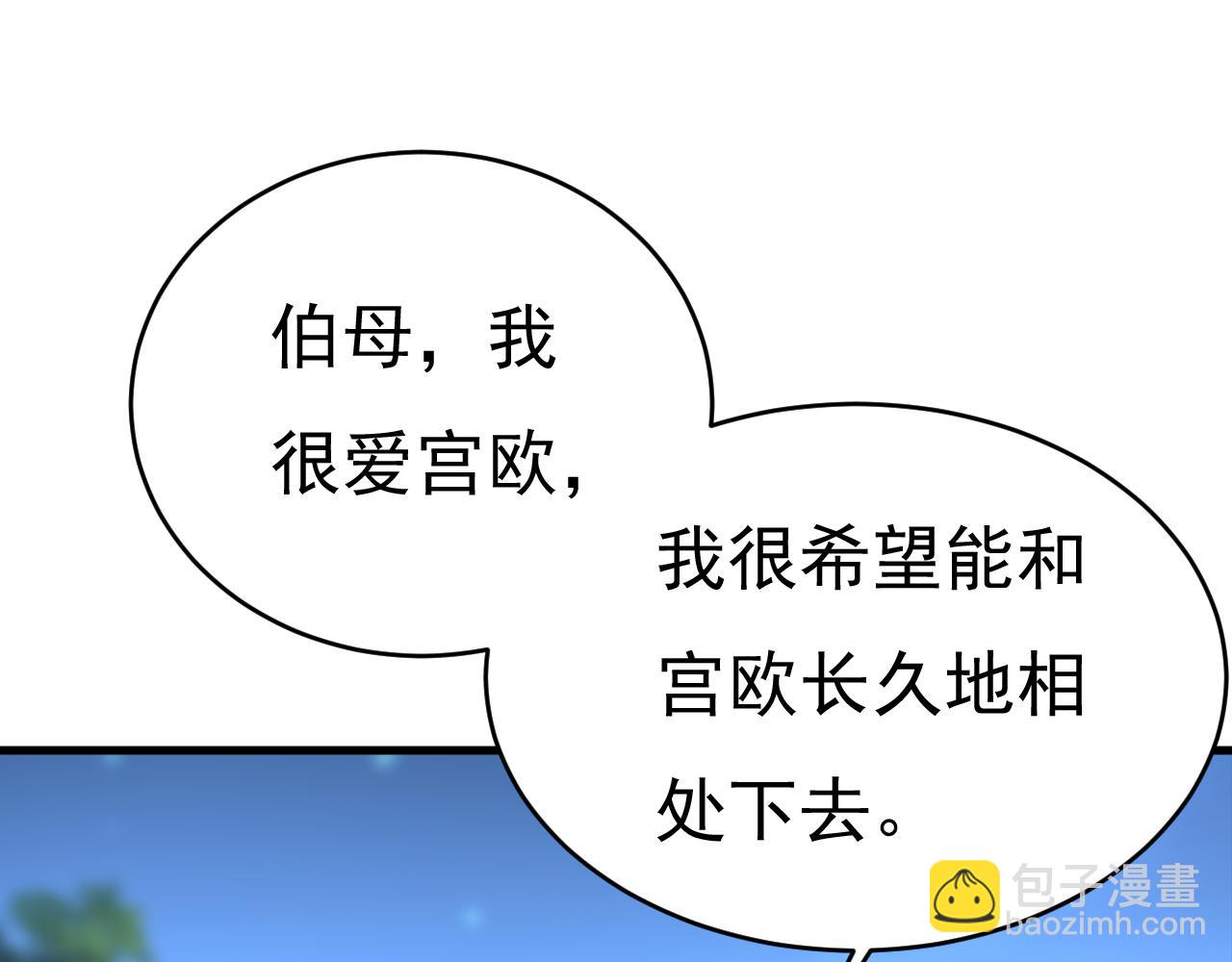 🍲总裁在上 第457话 必须给他治病！ 第43页