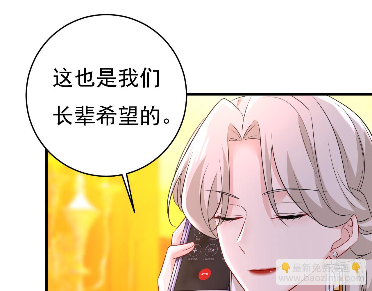 🍲总裁在上 第457话 必须给他治病！ 第46页