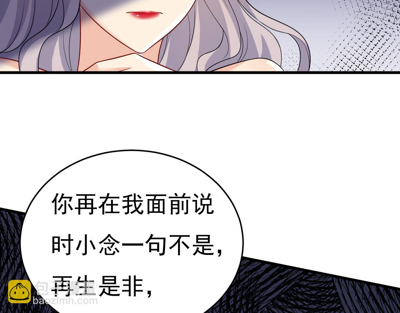 🍲总裁在上 第457话 必须给他治病！ 第6页