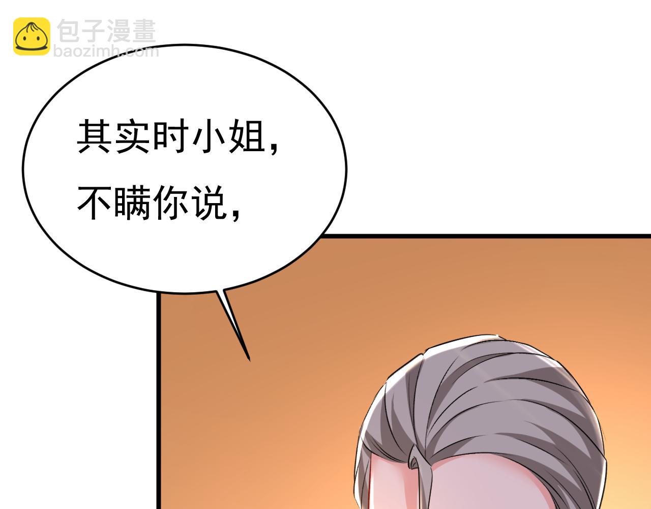 🍲总裁在上 第459话 他真的在这里！ 第11页