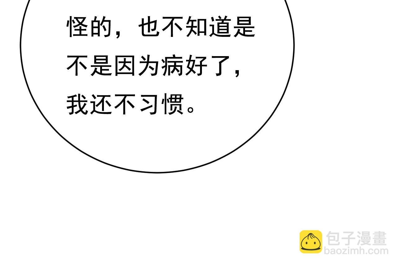 🍲总裁在上 第459话 他真的在这里！ 第13页