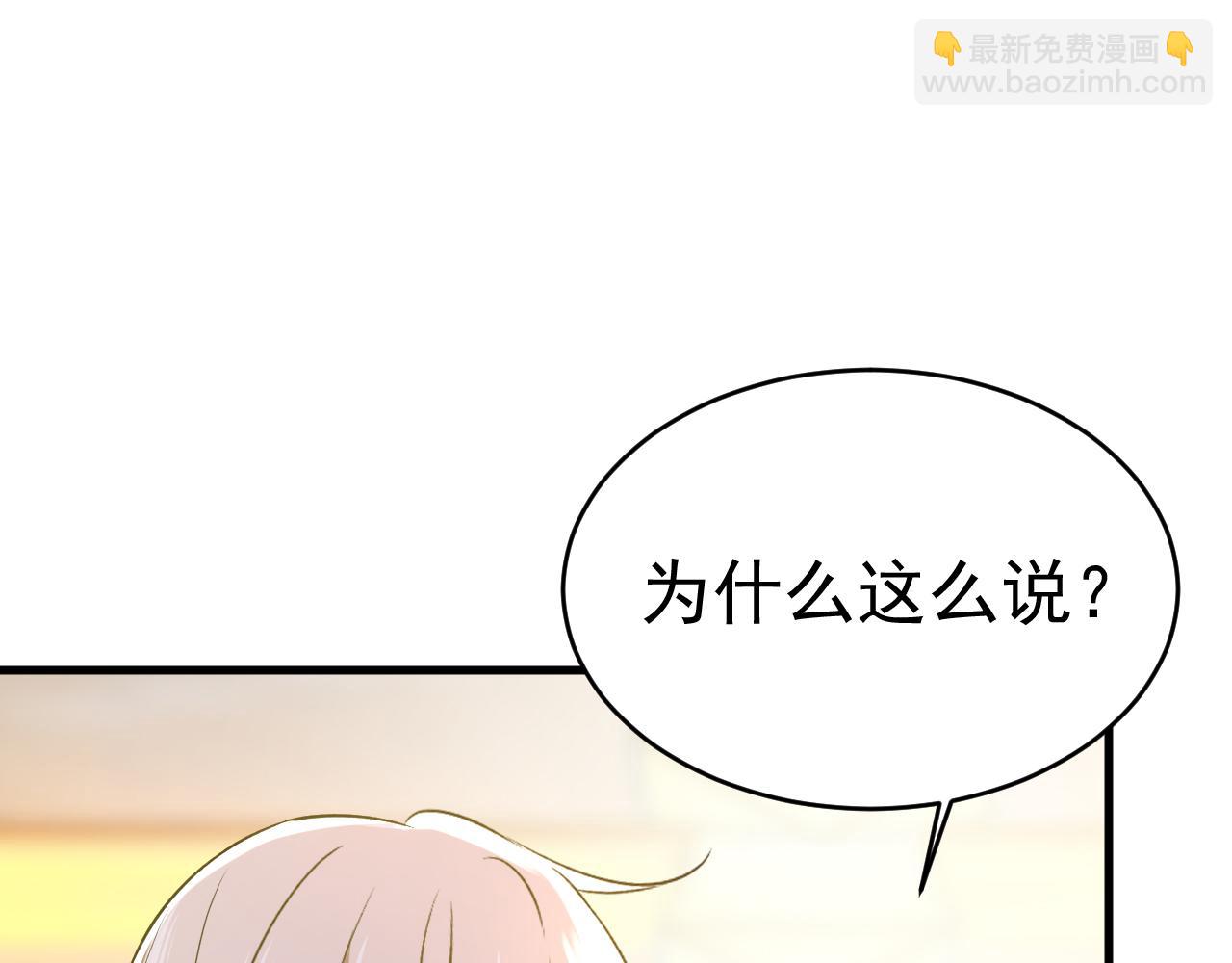 🍲总裁在上 第459话 他真的在这里！ 第14页