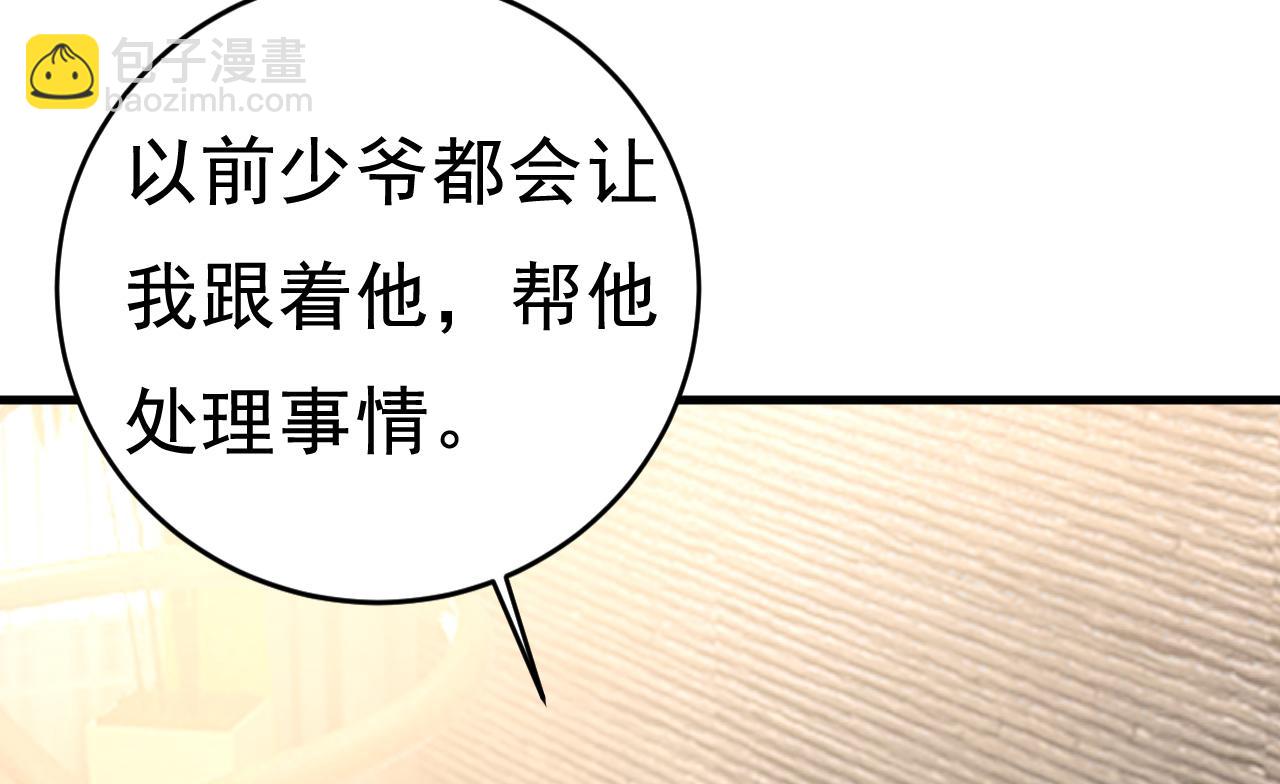 🍲总裁在上 第459话 他真的在这里！ 第16页