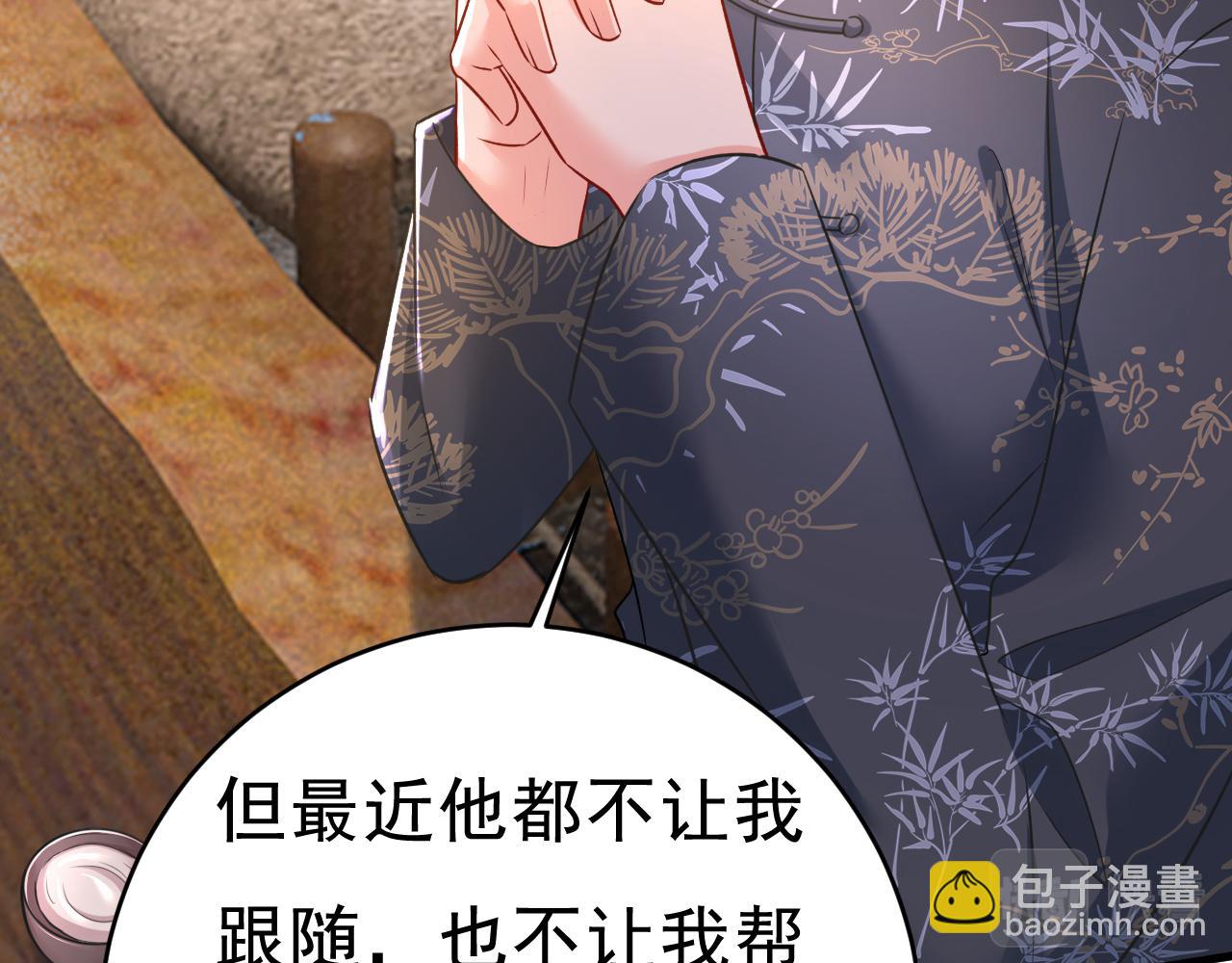 🍲总裁在上 第459话 他真的在这里！ 第18页