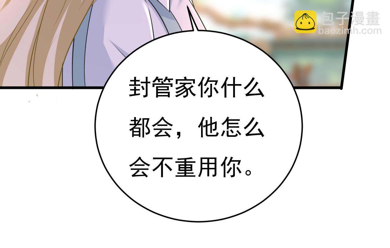 🍲总裁在上 第459话 他真的在这里！ 第22页