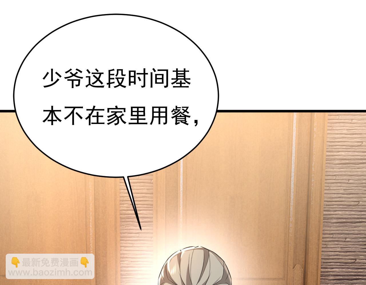 🍲总裁在上 第459话 他真的在这里！ 第23页