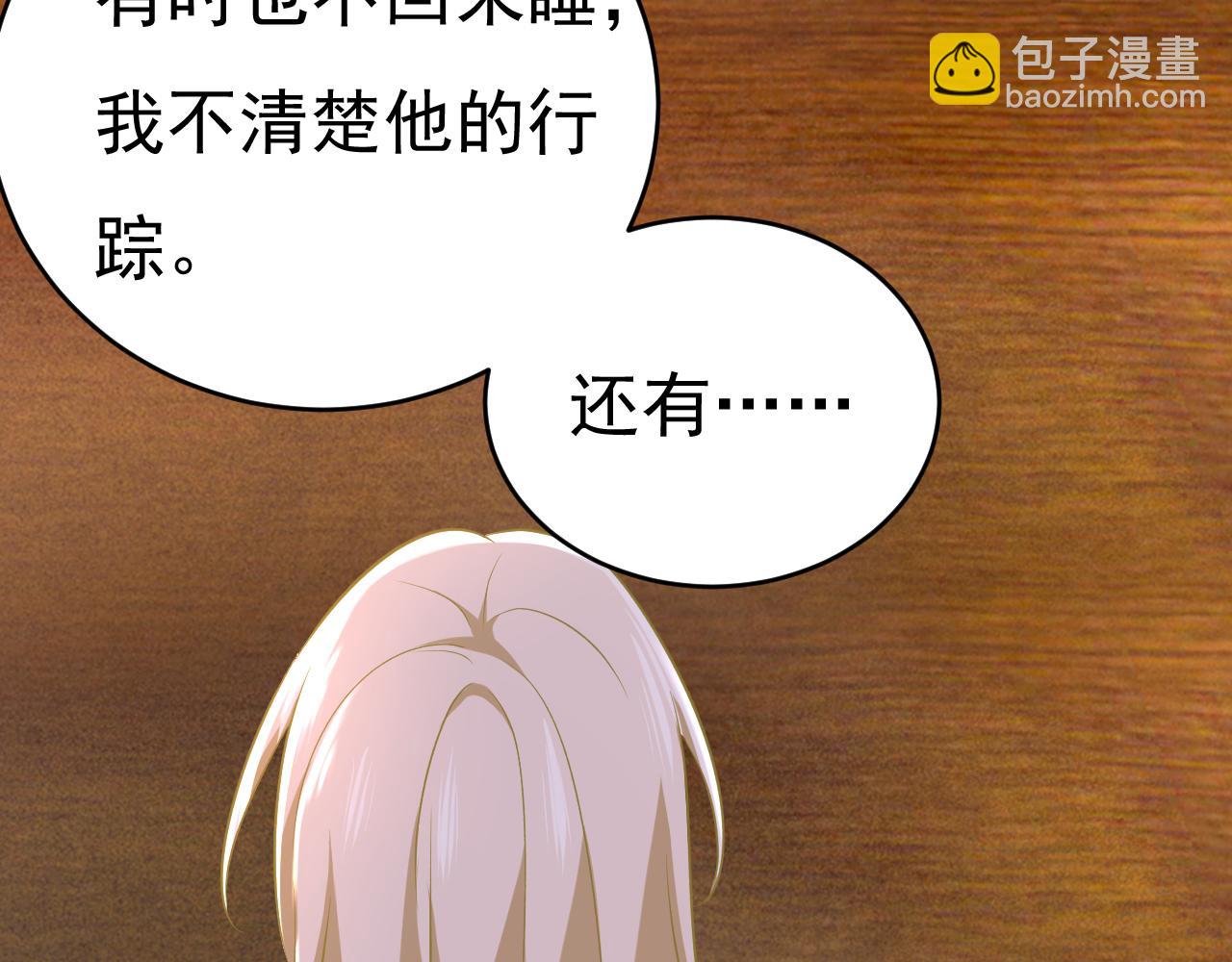 🍲总裁在上 第459话 他真的在这里！ 第25页