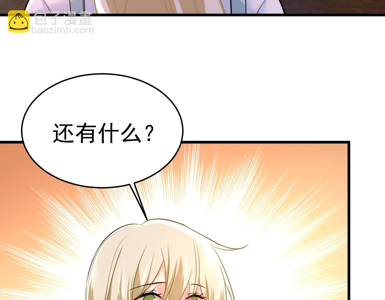 🍲总裁在上 第459话 他真的在这里！ 第27页