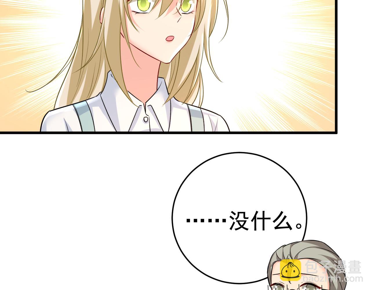 🍲总裁在上 第459话 他真的在这里！ 第28页