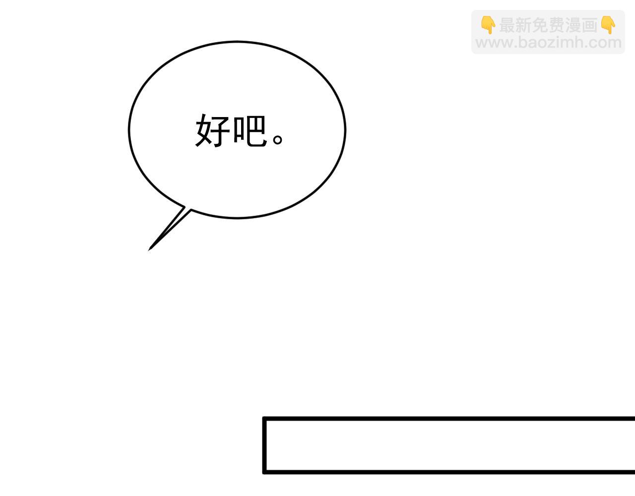 🍲总裁在上 第459话 他真的在这里！ 第31页