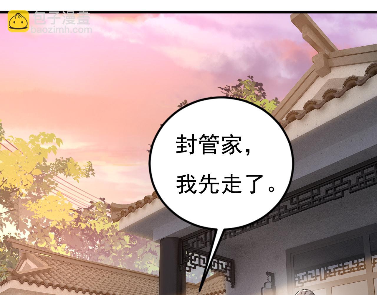 🍲总裁在上 第459话 他真的在这里！ 第33页