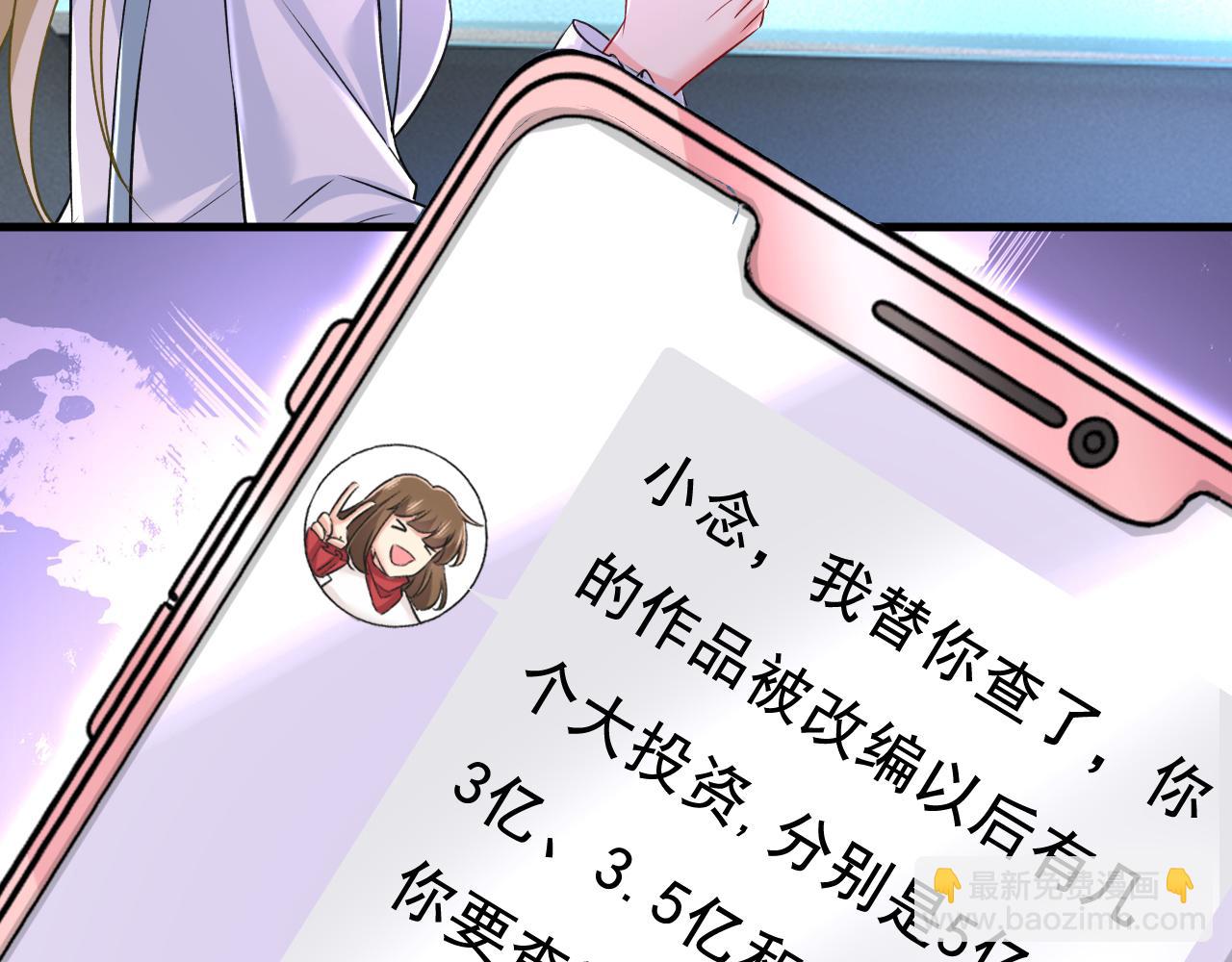 🍲总裁在上 第459话 他真的在这里！ 第37页