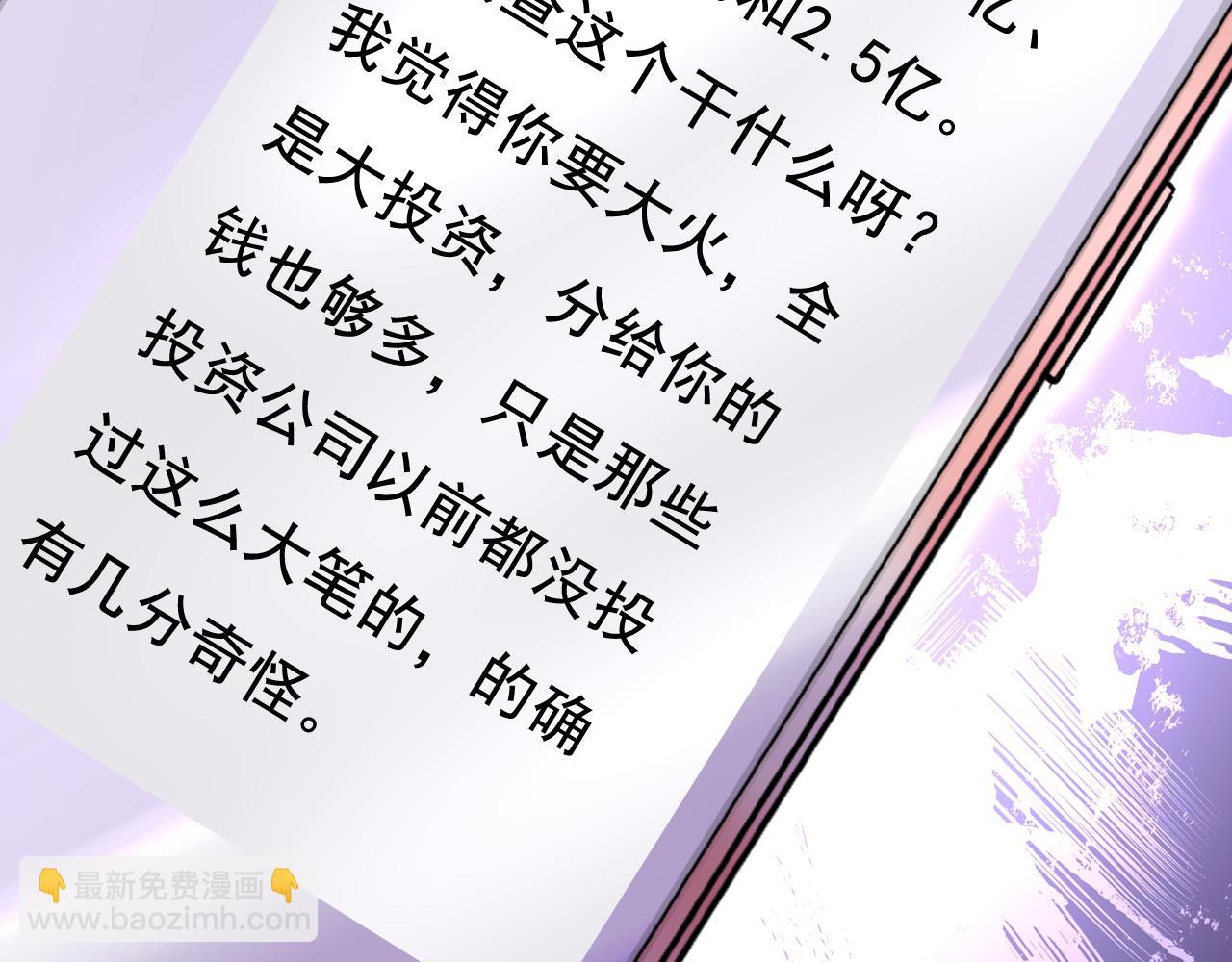 🍲总裁在上 第459话 他真的在这里！ 第38页
