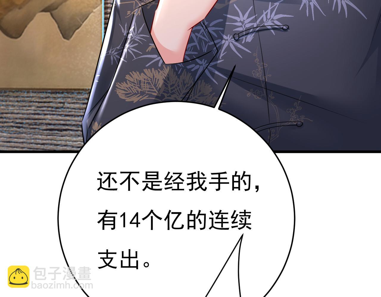 🍲总裁在上 第459话 他真的在这里！ 第4页
