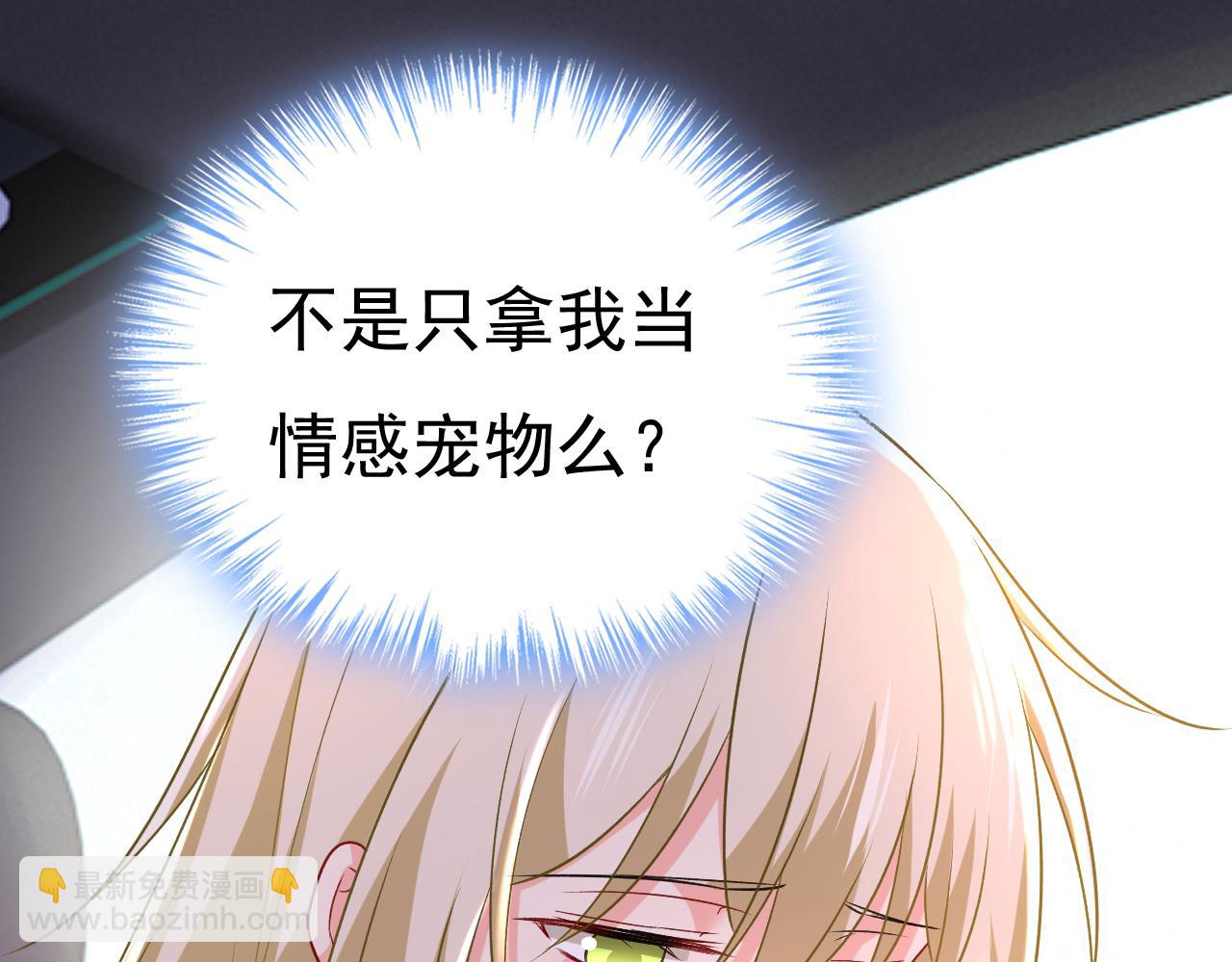 🍲总裁在上 第459话 他真的在这里！ 第43页