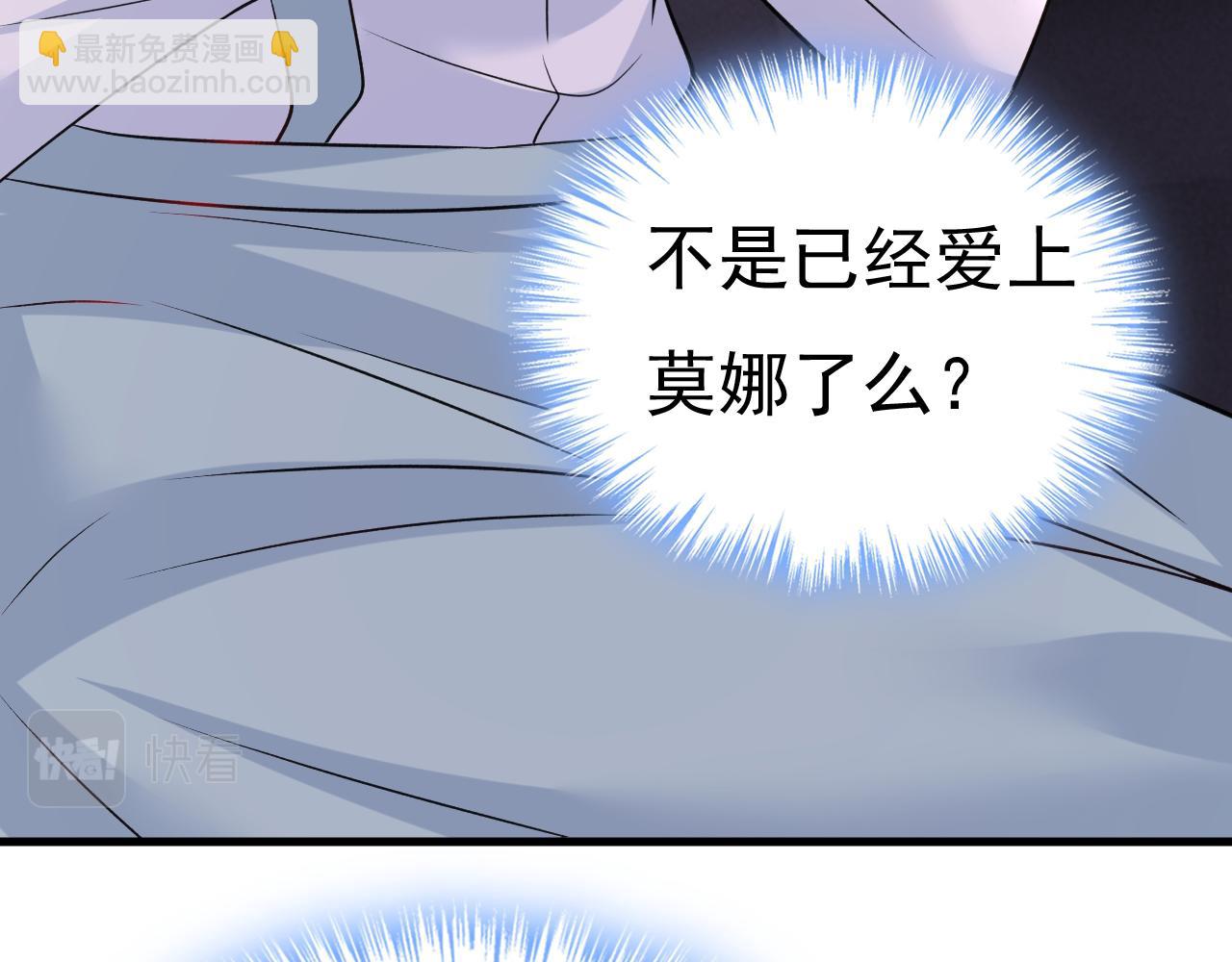 🍲总裁在上 第459话 他真的在这里！ 第46页