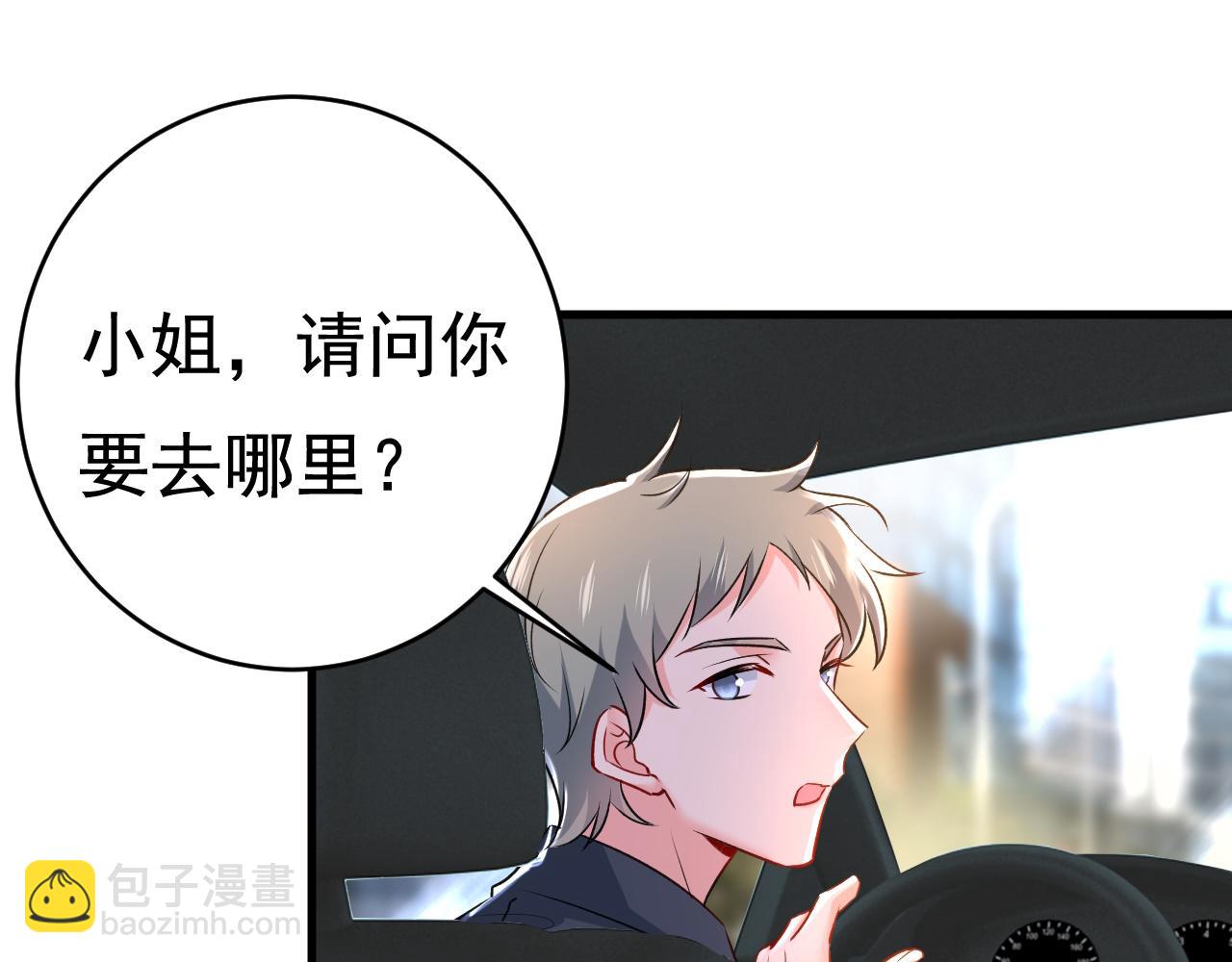 🍲总裁在上 第459话 他真的在这里！ 第48页