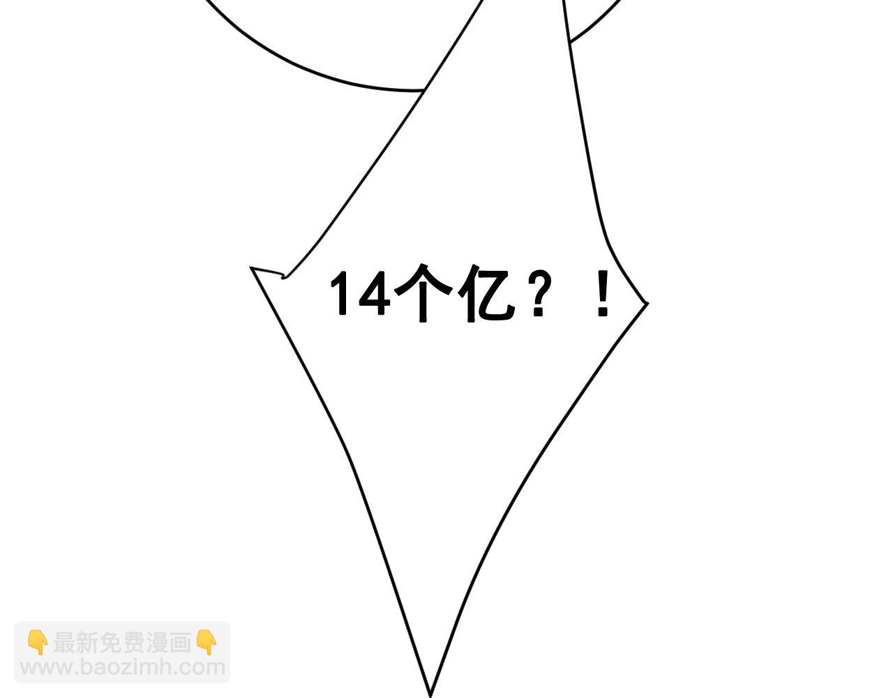 🍲总裁在上 第459话 他真的在这里！ 第5页