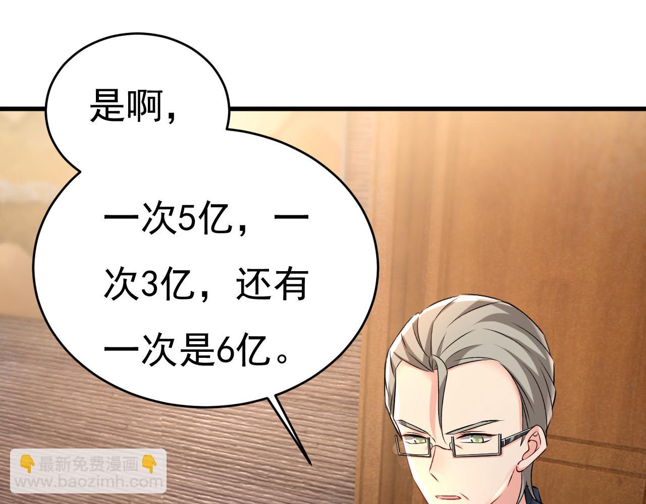 🍲总裁在上 第459话 他真的在这里！ 第7页