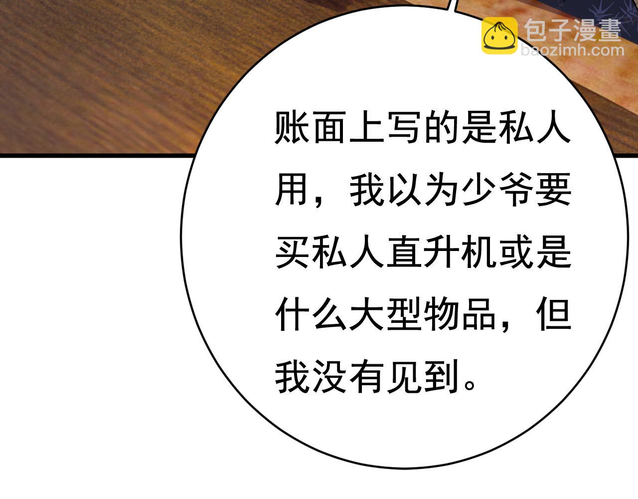🍲总裁在上 第459话 他真的在这里！ 第9页